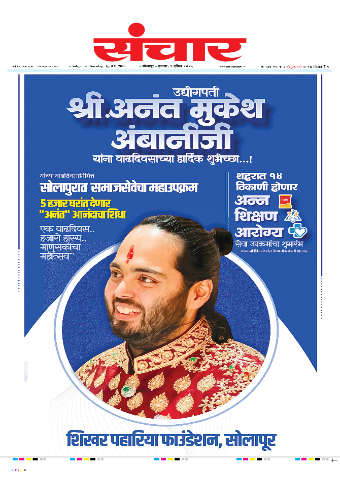 e-Paper Image