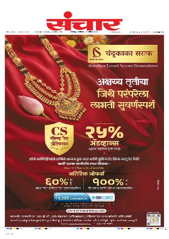 e-Paper Image