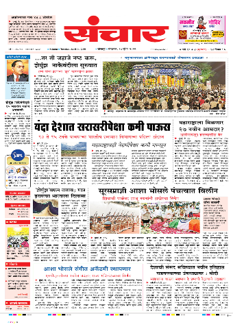 e-Paper Image
