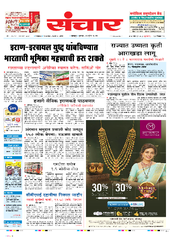 e-Paper Image