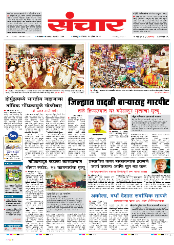 e-Paper Image