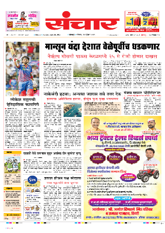 e-Paper Image